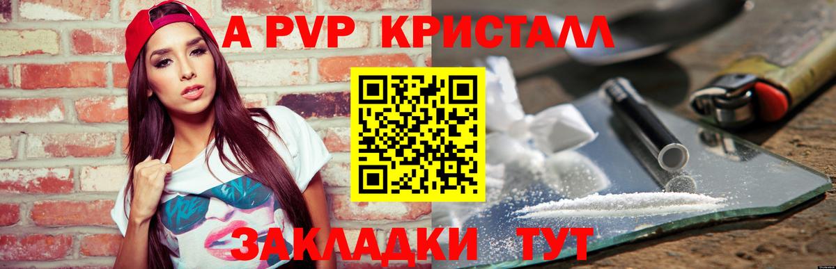 Альфа ПВП крисы CK Каспийск