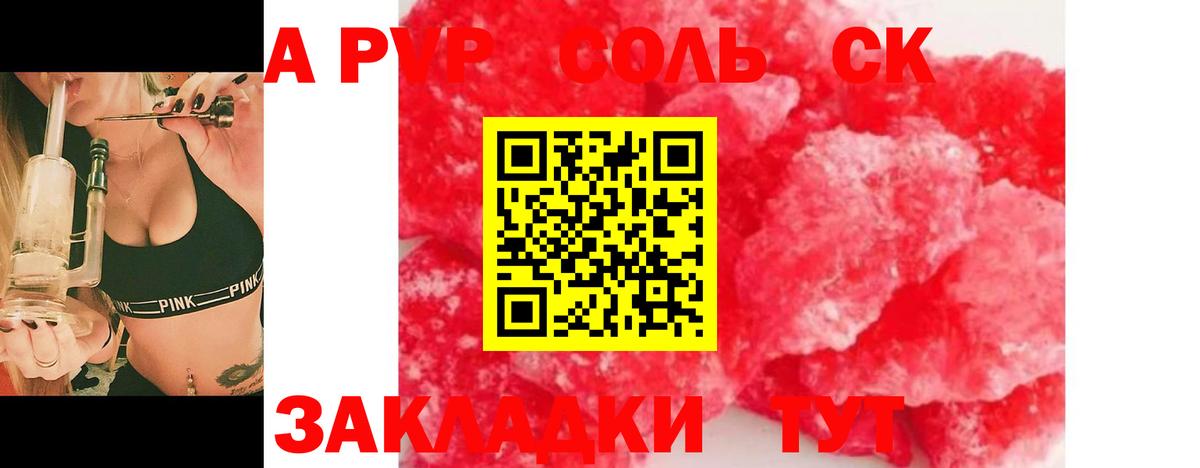 Alpha PVP Crystall  Alpha-PVP Crystall  Каспийск  Вход с VPN 