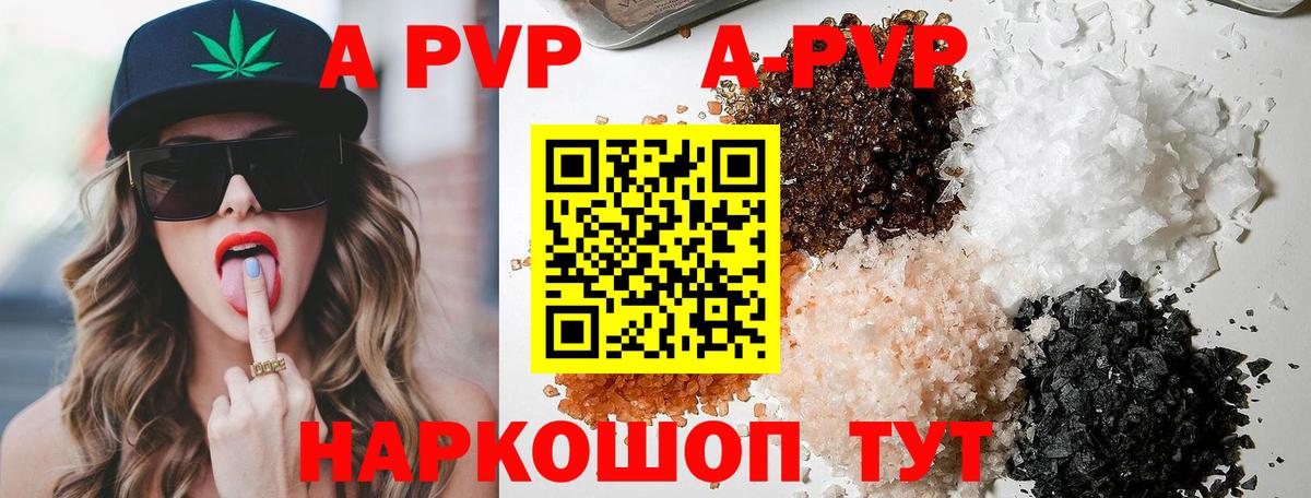 A PVP Crystall  купить   Alfa_PVP крисы CK  Вход с VPN  Каспийск  Alfa_PVP Соль 