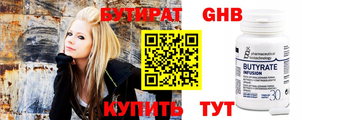Бутират бутик  Бутират  Каспийск  Вход с VPN 