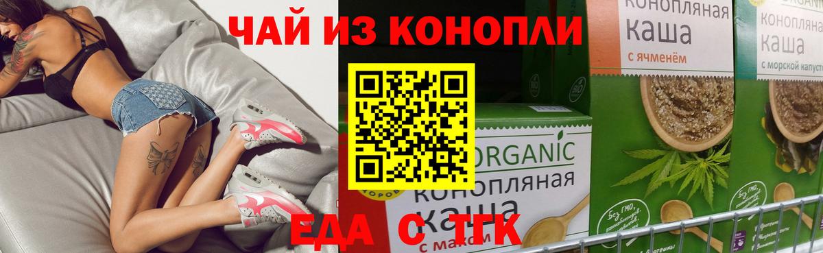 Печенье с ТГК марихуана  Вход с VPN  Каспийск 