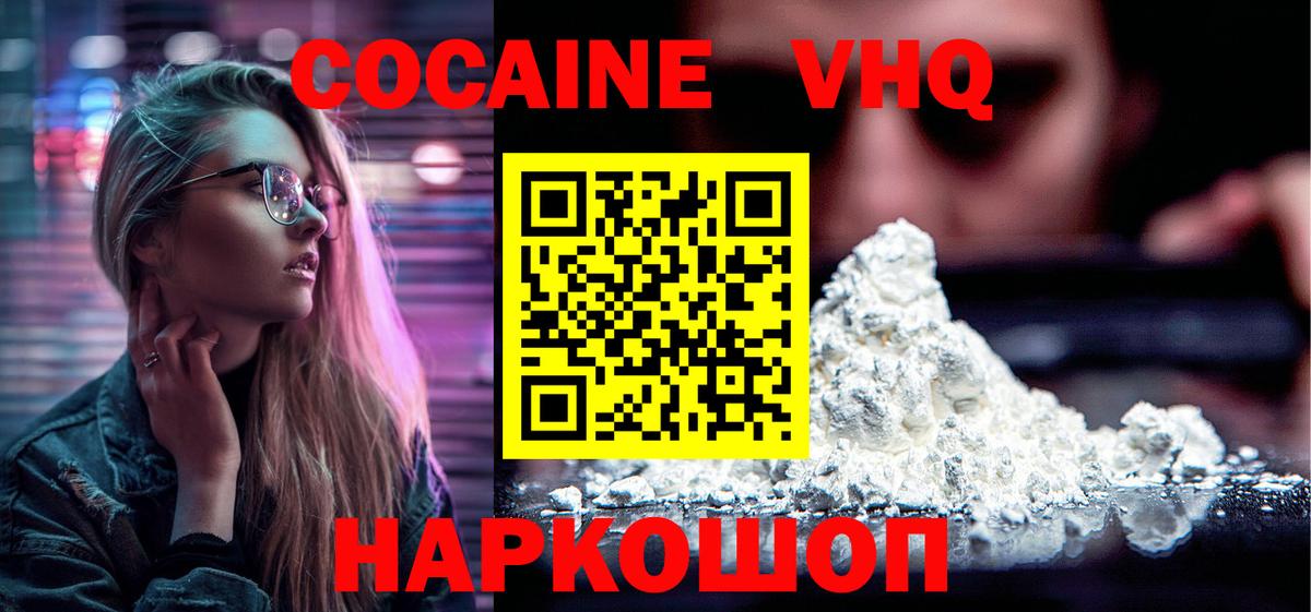 КОКАИН Колумбийский Каспийск