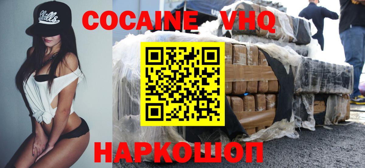 Каспийск  Cocaine  Вход с VPN  КОКАИН Fish Scale 