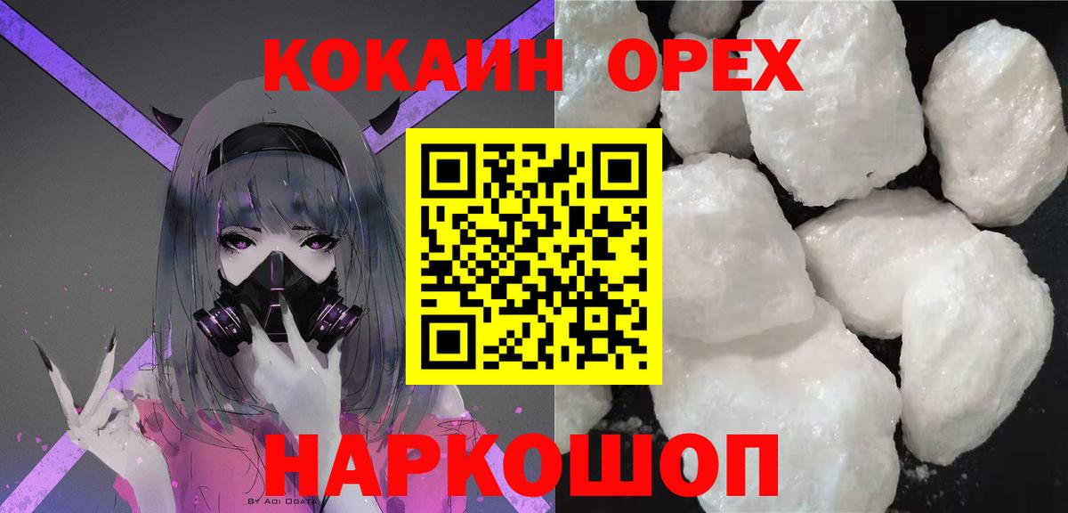 КОКАИН FishScale  Вход с VPN  COCAIN Fish Scale  Каспийск 