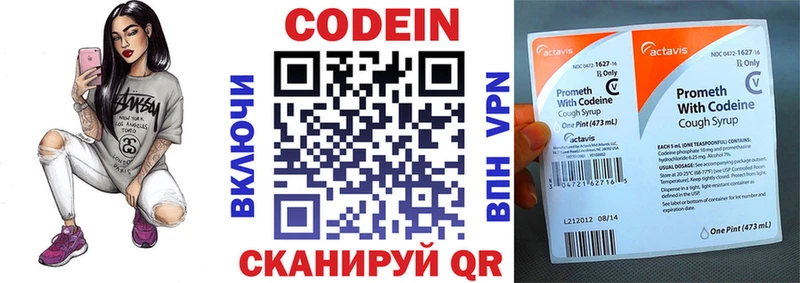 Кодеин Purple Drank  купить   Каспийск 