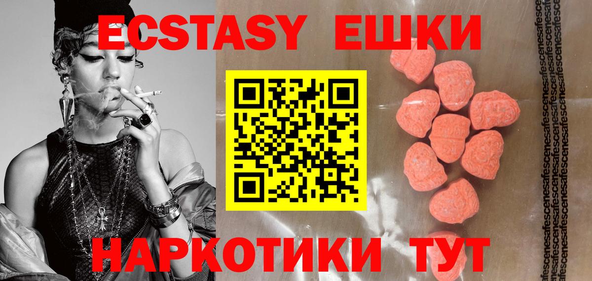 ЭКСТАЗИ  Каспийск  купить закладку  Ecstasy Punisher  Экстази 280мг 