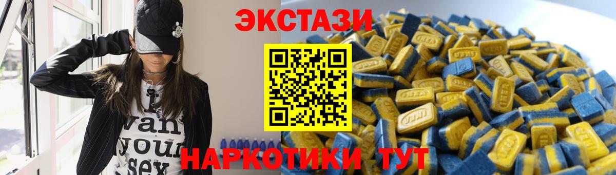 Диски  Ecstasy Cube  Вход с VPN  Экстази mix  Каспийск 