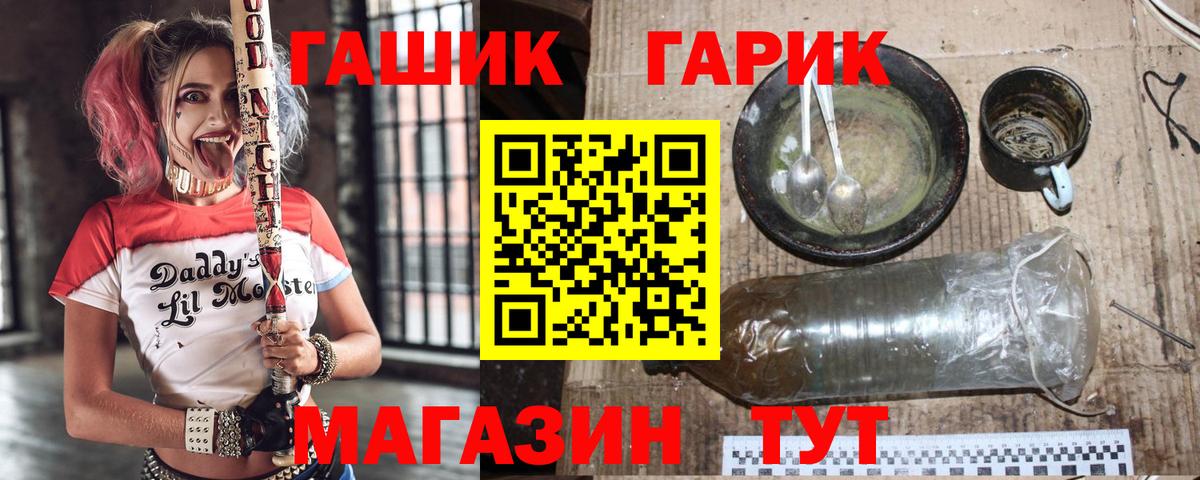 ГАШИШ гарик Каспийск