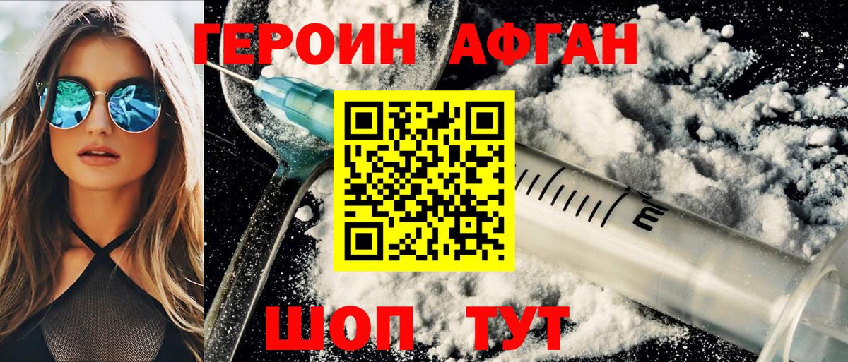 Героин гречка  Героин  Каспийск  Вход с VPN 