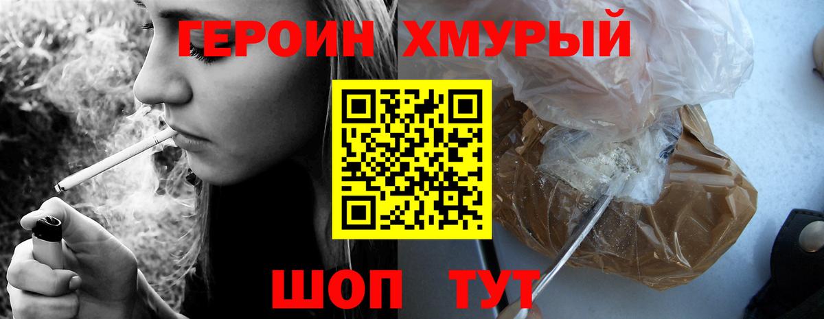 Героин  Вход с VPN  Каспийск  ГЕРОИН хмурый 
