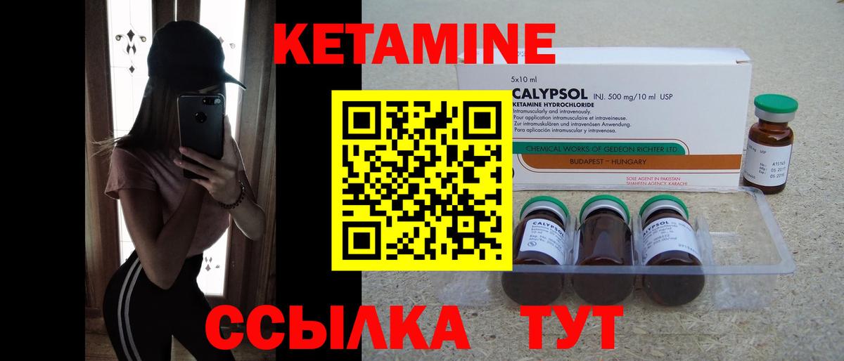 Каспийск  Кетамин VHQ  Вход с VPN  КЕТАМИН ketamine 