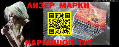 марки nbome Абакан