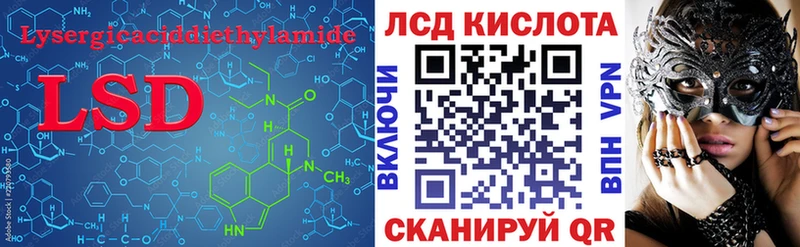 LSD-25 экстази кислота  нарко площадка телеграм  Каспийск  kraken ССЫЛКА 