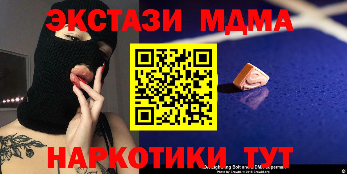 ГАШ  МЕФ кристаллы  Экстази  Каспийск  Бошки Шишки  Cocaine  Мефедрон  