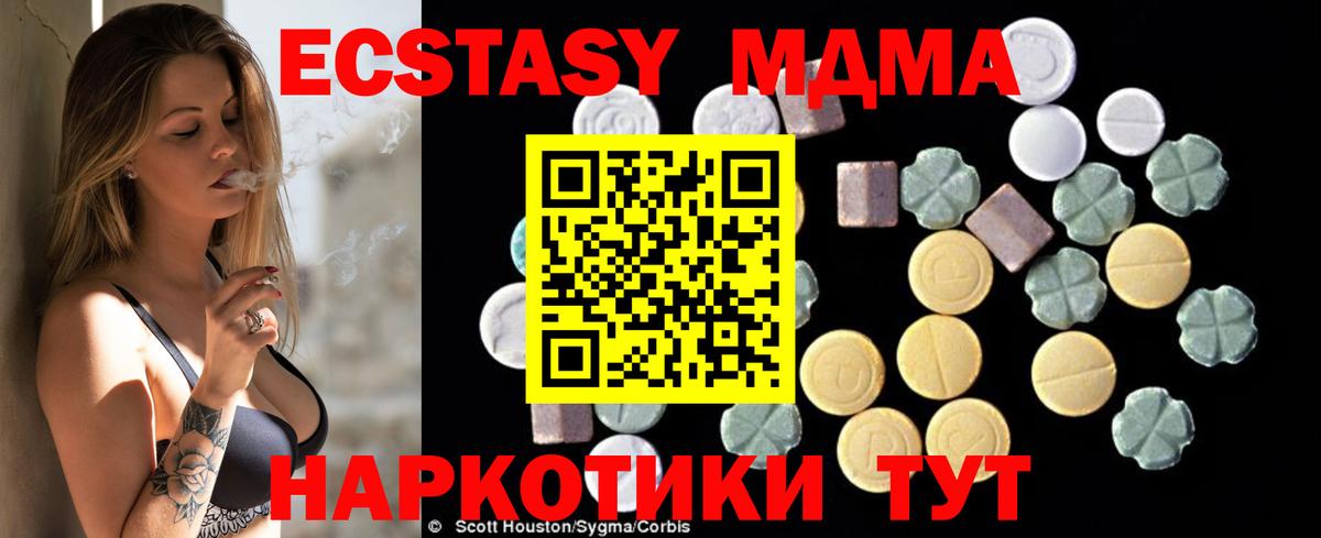 МДМА молли  MDMA  Вход с VPN  Каспийск  МДМА Molly 