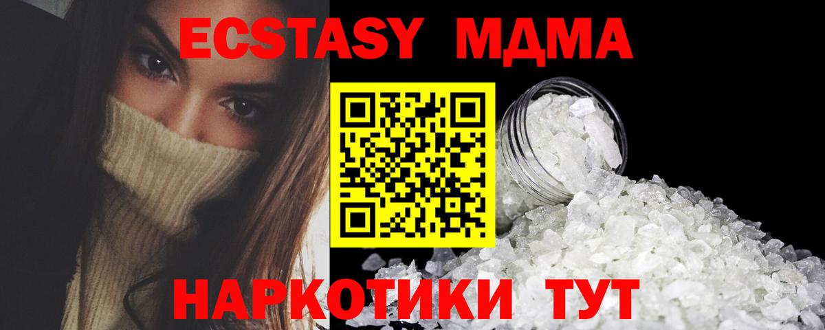 MDMA молли  MDMA  Каспийск 