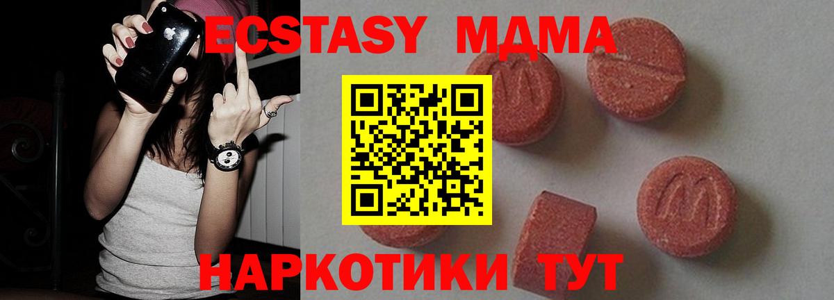 MDMA молли Каспийск
