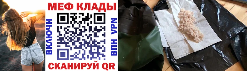 Меф мука Каспийск