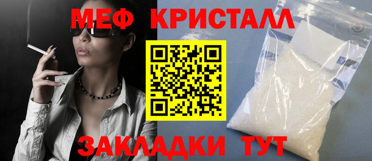 МЕФ мука Каспийск