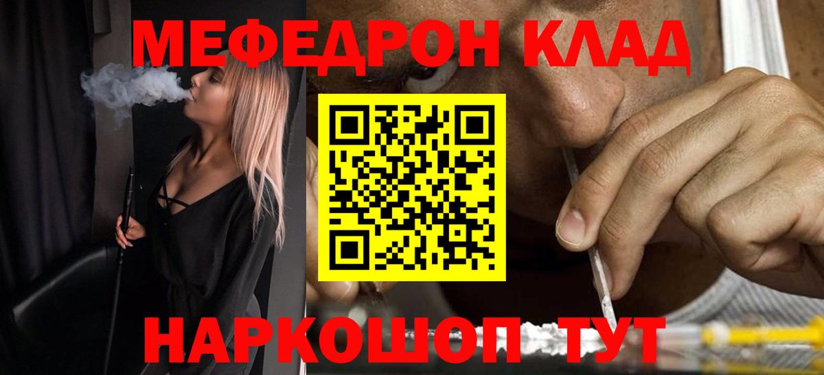 купить закладку  Каспийск  Мефедрон VHQ  МЕФ 4 MMC  МЕФ 