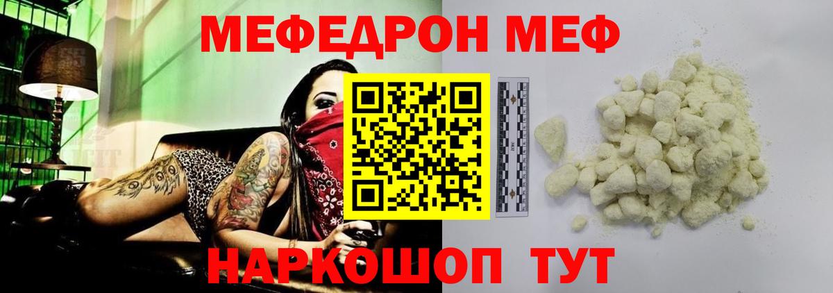 Меф мяу мяу кристаллы Каспийск