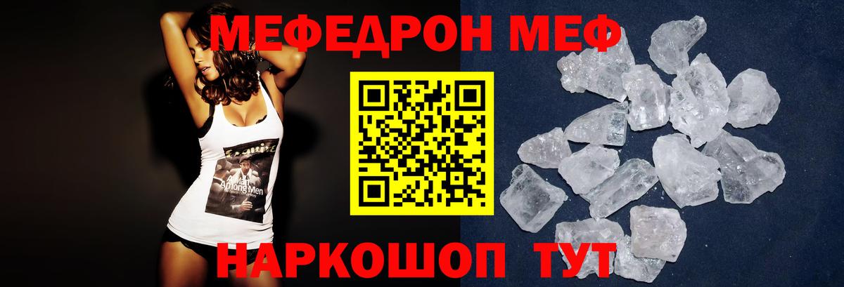 Меф кристаллы  Меф мука  Меф  Мефедрон  Вход с VPN  Каспийск 