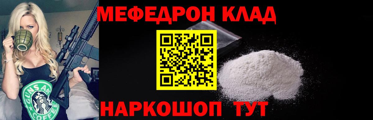 продажа наркотиков  Вход с VPN  Каспийск  МЯУ-МЯУ  МЕФ mephedrone  Меф mephedrone 