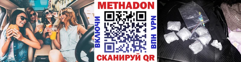 МЕТАДОН methadone  наркотики  Каспийск 
