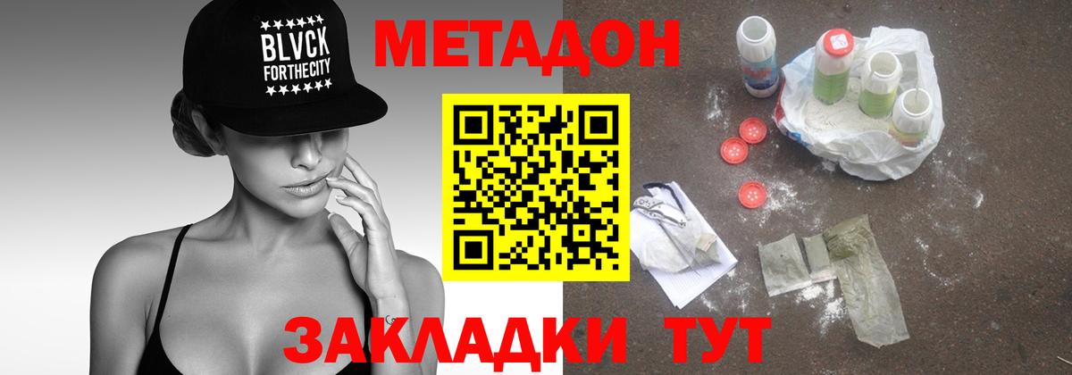 МЕТАДОН methadone  наркота  Каспийск  Вход с VPN 