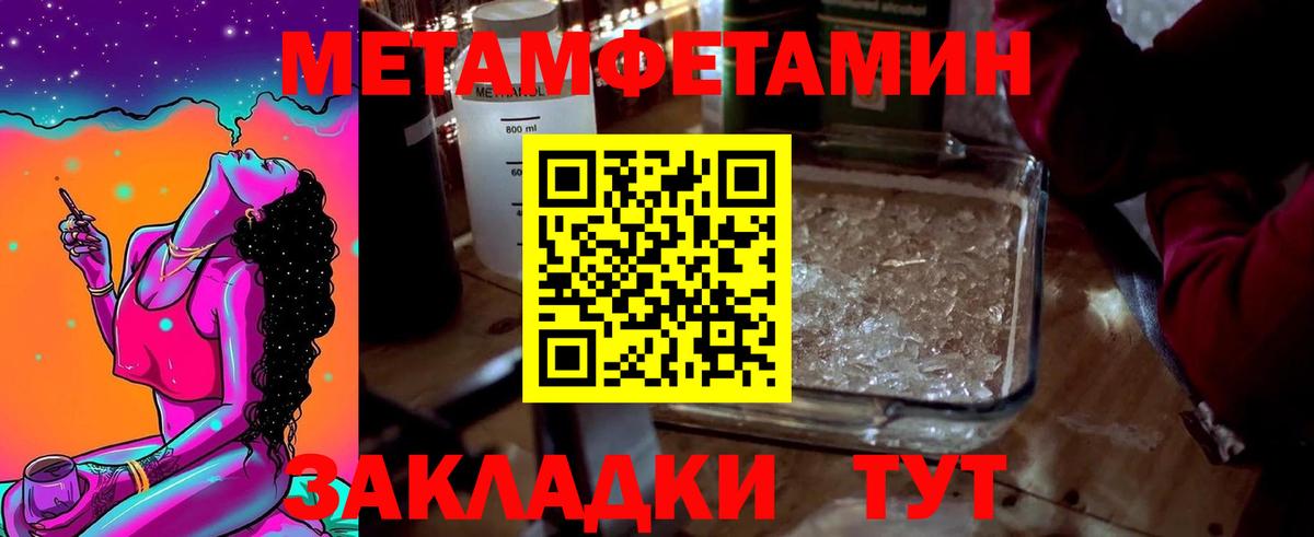 Каспийск  Первитин кристалл  Вход с VPN 