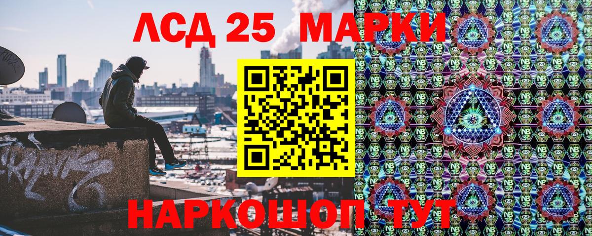 Марки NBOMe 1500мкг Каспийск