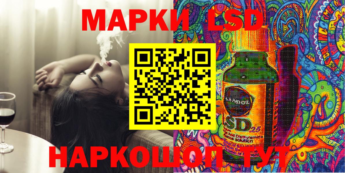 Наркотические марки 1,5мг Каспийск