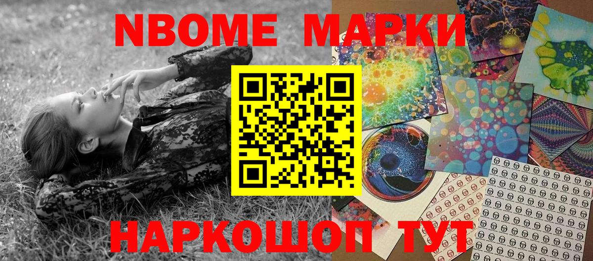 Марки  Вход с VPN  Каспийск  Наркотические марки 1500мкг 