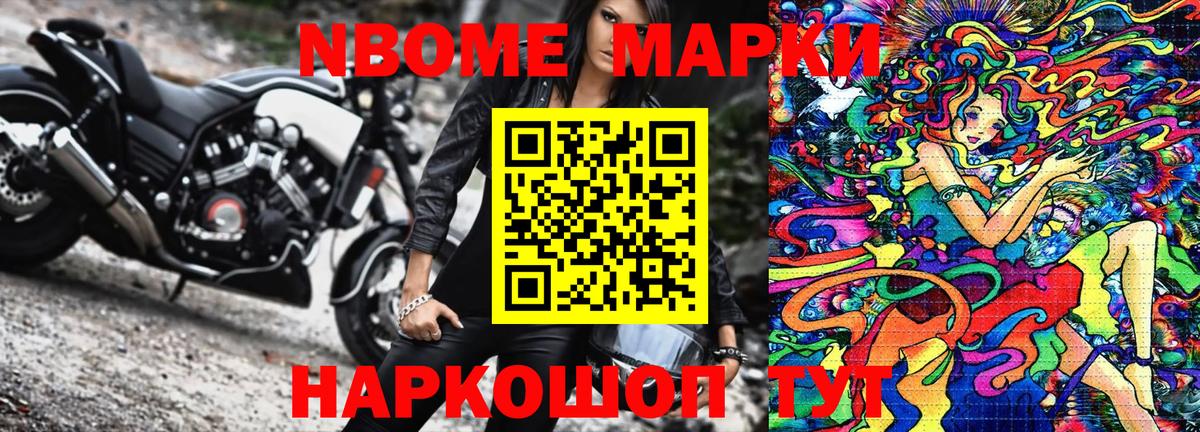 Марки NBOMe 1,5мг  Вход с VPN  Каспийск 