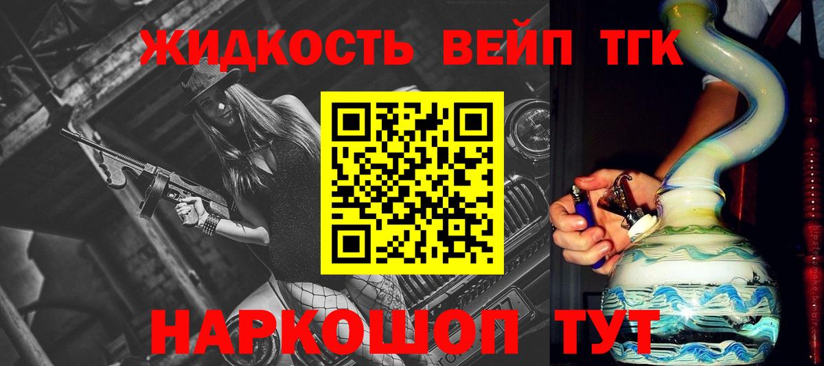 ТГК вейп с тгк  Дистиллят ТГК THC oil  закладка  Вход с VPN  Каспийск 