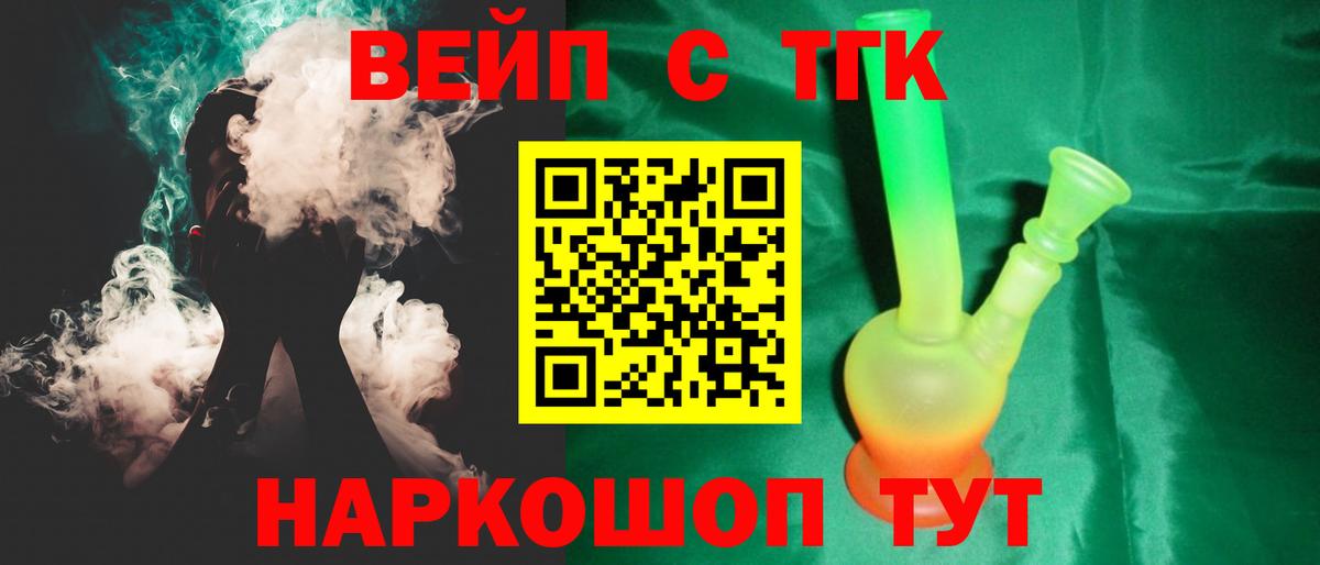 ТГК гашишное масло Каспийск