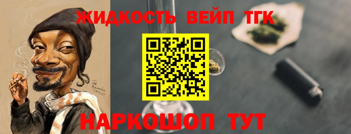 Каспийск  Дистиллят ТГК жижа  Вход с VPN  Дистиллят ТГК жижа 