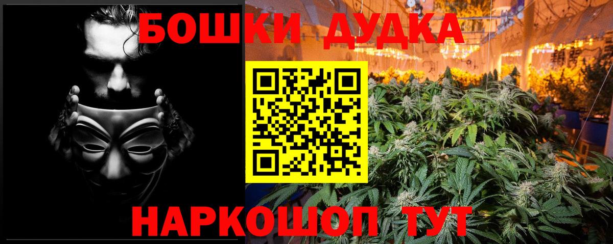 Бошки Шишки сатива  Вход с VPN  Канабис гибрид  Каспийск  МАРИХУАНА THC 21%  Бошки Шишки марихуана 